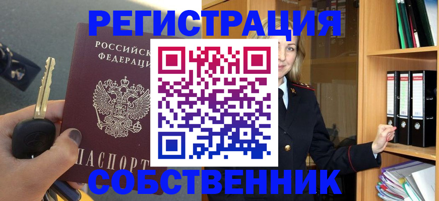 временная регистрация госуслуги в Краснознаменске